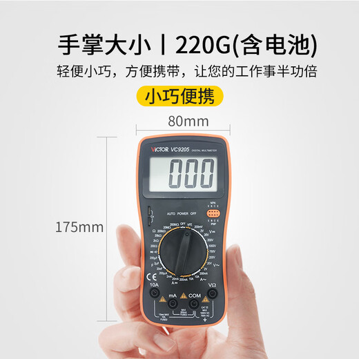 蒋之爱数字式万用表VC9205高精度袖珍型便携式表通断蜂鸣 VC830L标配+特尖表笔+