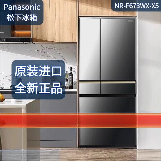 Panasonic/Panasonic F658WX-S5/F673WX-X5/F509/F607/F543 Nanoyi Kühlschrank NR-F607HX-T5 Karamell Brown 588L