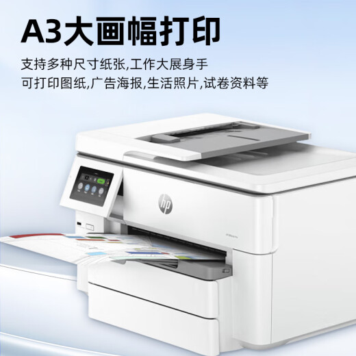HP HP color inkjet printer A3A4 home office 9730 wireless automatic double-sided copying machine 9720 9730 A3/A4 printing and copy scanning Dual paper boxes set two [host + chip ink cartridge 2 sets + ink cartridge 2 sets]