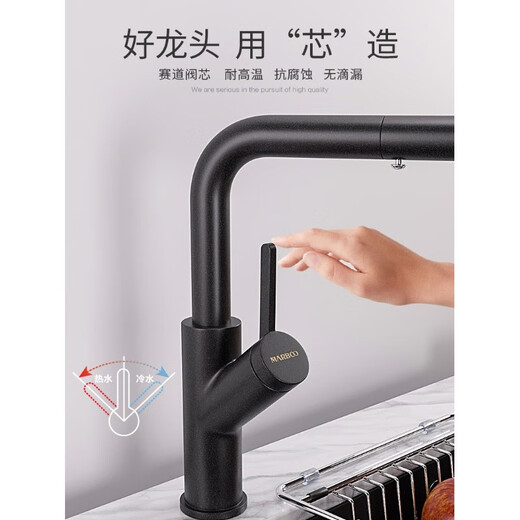 迈锐博（MARBOO）迈锐博MARBOO抽拉龙头铜黑色厨房洗菜盆冷热增压防溅水龙头T9207 T9207金属黑