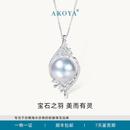 AKOYA Nanyang Australian White Seawater Pearl Pendant White Feather 18K Gold Diamond 13-14 Light Luxury and Noble Gift for Wife 2096 18K Gold White Gold 13-14mm