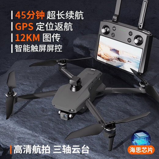 2024 GPS Positioning UAV Auction Large Automatic Back to Navigation Remaining Remote Control Plane with screen remote control gray with screen remote control-airdrop digital diagram-obstacle-free travel