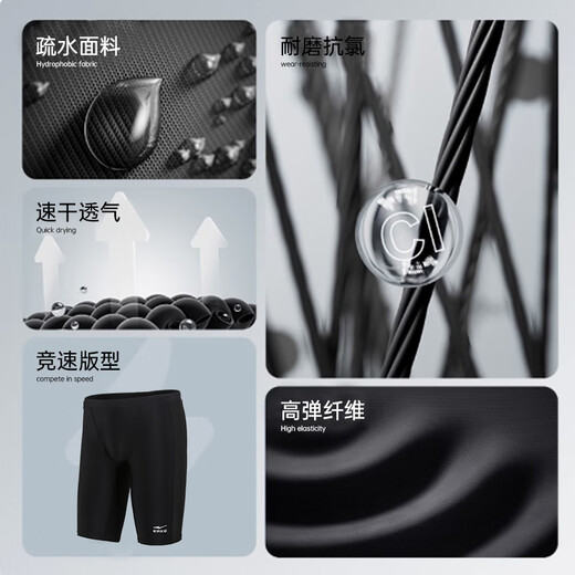 鸿星尔克（ERKE）泳裤成人男士五分平角防尴尬不贴身专业速干泡温泉游泳裤