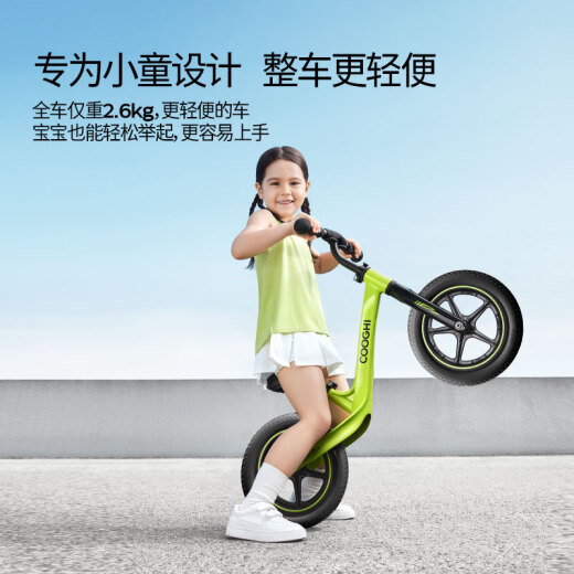 
CooGHI (COOGHI) balance bike children's scooter 1-3-6 years old without pedals CooQi scooter gift for one year
