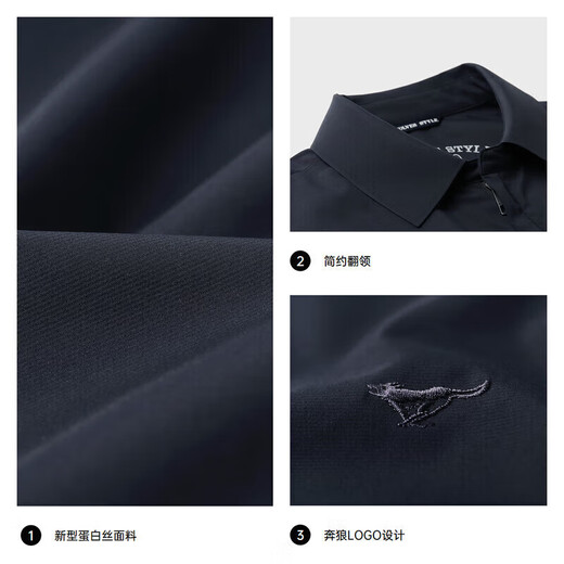 Septwolves jacket men's fall three-proof, wide, smooth, water-repellent, windproof, easy-care business casual jacket top