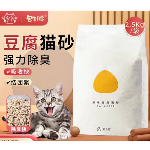 Bun Face Tofu Cat Litter Deodorizing Dust-Free Bag Original Cat Sand Products Xu Cuihua Cat Litter Dust-Free Peach Flavor Tofu Sand