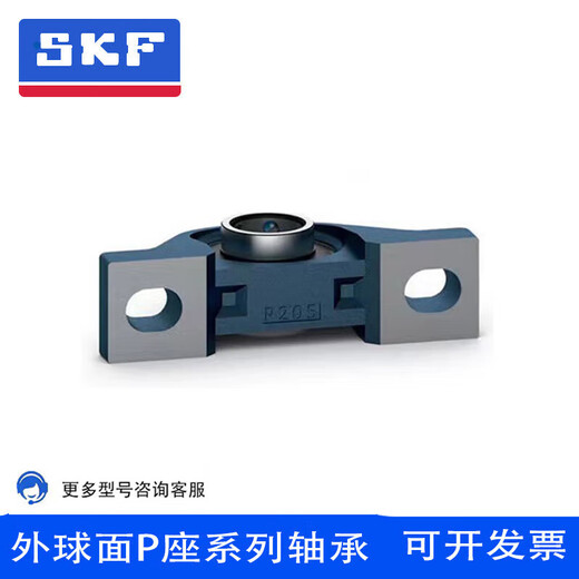 SKF spherical vertical seated bearing UCP204P205P206P207P208P209P210 UCP20 SY35TFUCP207 bearing + seat inner diameter