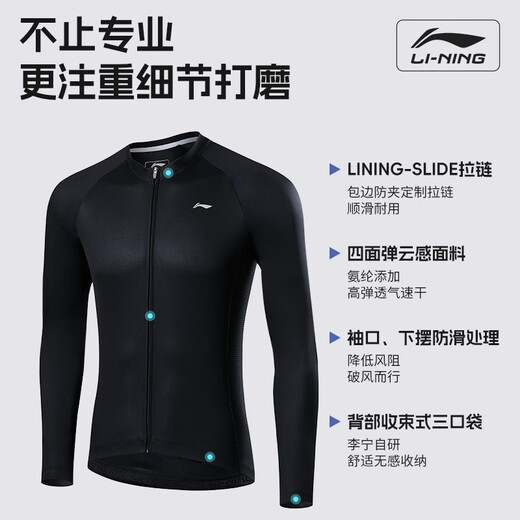 Li Ning (LI-NING) cycling jersey long-sleeved men's spring and autumn new top breathable quick-drying trousers suit road bike mountain bike bicycle
