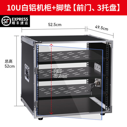 4U/6U/8U/10U amplifier cabinet KTV audio equipment simple chassis mixer shelf flight case 10U white aluminum cabinet front door three pallets double iron columns