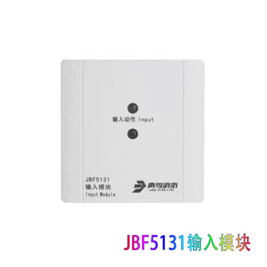 北大青鸟模块输入输出JBF5131/5141/2/3/5155/4171中继总线隔离器 JBF5131输入模块