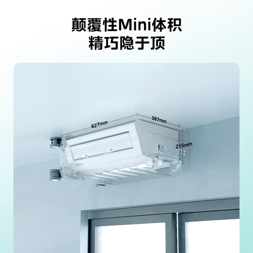 Midea 1.5 HP kitchen air conditioner, small cool square, special air conditioner for kitchen, new level energy efficiency, frequency conversion, energy saving, electricity saving, quick cooling, anti-oil fume, easy installation package, kitchen air conditioner 1.5 HP, ceiling-mounted XD300, white model