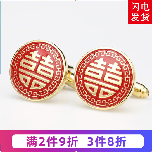 带带帅 喜字领带夹袖扣套装男结婚喜庆袖口钉新郎西装扣男士领带夹子 双喜字袖扣+领带夹套装