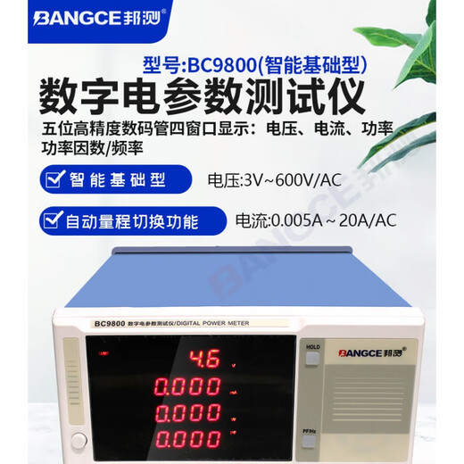 Bangce Electric Paramètre multifonction AC et CC Digital Powermètre AC triphasé et alarme lumineuse intelligente BC9901 BC9902 20A Intelligent AC et DC