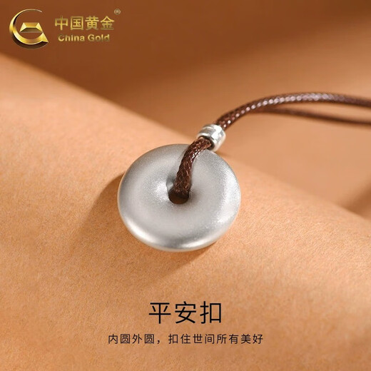 China Gold (CHINA GOLD) Ping An buckle silver necklace S999 women's foot silver solid pendant made of bracelet necklace gift for boyfriend Jingsuda* Ping An buckle necklace [about 10g1g]