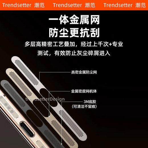 Win Qian is suitable for Apple mobile phone dustproof net sticker speaker speaker metal dustproof sticker iphone16/15/14/13/12/pro/max universal 2-piece package black
