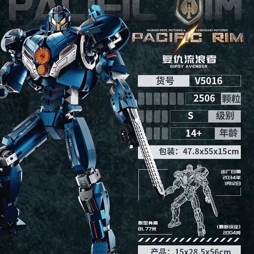 KBOX正版环太平洋机甲模型拼装兼容乐高积木手办玩具六一儿童节礼物 正版授权/尤里卡突袭者/698颗粒