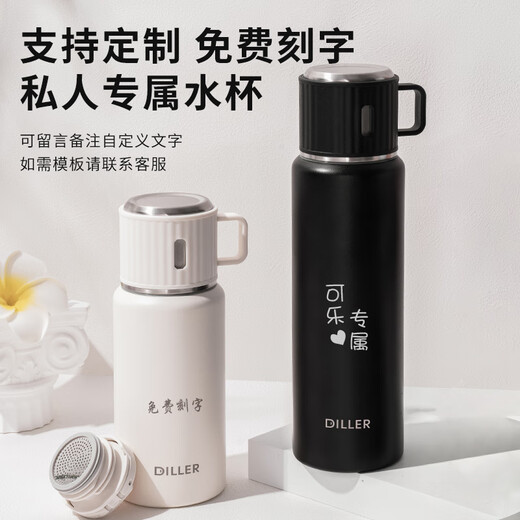 Dilebel Insulated Cup Large Capacity Stainless Steel Tea Water Separation Student Portable Water Cup Men's and Women's Business Gift Tea Cup Customized White-730ML Free Engraving + Sticker