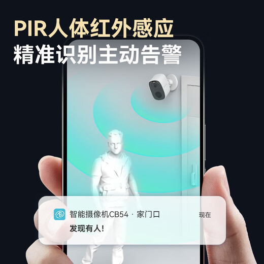 威视达康（VSTARCAM）摄像头家用监控免插电家门口楼道不插电源充电免打孔免布线手机远程农村院子用室外看护