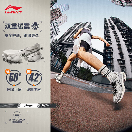李宁扶摇 2.0丨跑步鞋男鞋夏季透气复古老爹鞋运动鞋ARXU001