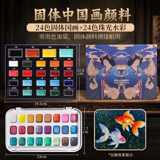 Rubens solid Chinese painting pigment blue and blue beginner set primary school supplies tools complete set of third grade art class material package ink painting 12/24/36/48 colors Chinese painting pigments hot selling 48 colors blue 24 colors + pearlescent 24 colors