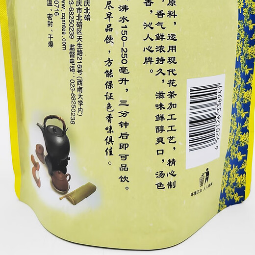 Xinong 2024 New Tea Xinong Jasmine Tea 250g Special Strong Fragrance Type Light Fragrance Cultural Tea Chongqing Specialty Tea Light Fragrance Type 250g*4 Bags