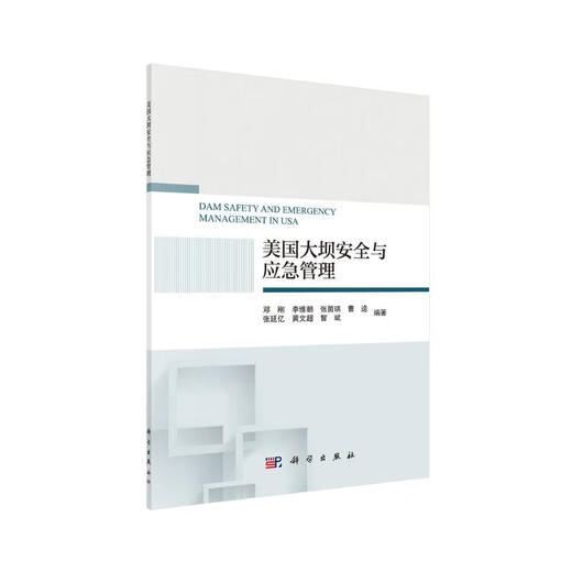 【京东仓直发-送货上门】美国大坝安全与应急管理97870306**679