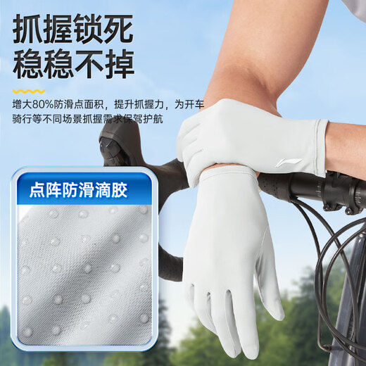 李宁（LI-NING）骑行手套防晒手套男夏季女冰丝薄款户外自行车触屏手套防蚊