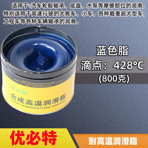 Engranaje Aceite de grasa resistente a alta temperatura 1000 Mecánica Mecánica de alta velocidad Grasa 698 Mantequilla automotriz 588 grados Punto de goteo amarillo claro 698 grados (800 gramos)