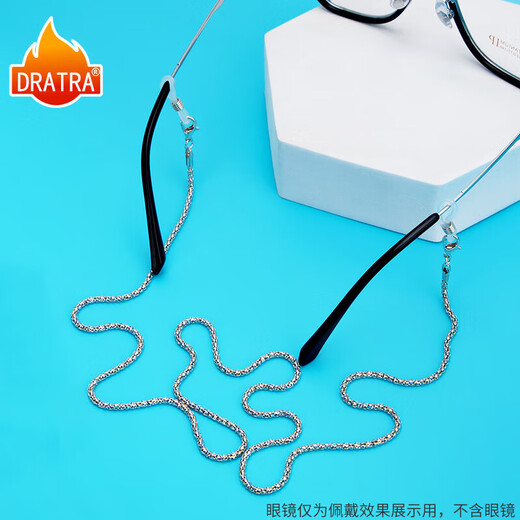 DRATRA眼镜链男女士防滑链子墨镜近视眼镜挂脖不锈钢不褪色蛇链链条挂绳