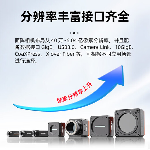 Official flag Hikvision Robot global industrial camera Gigabit network port black and white color CMOS machine vision high-speed motion camera to capture moving object scenes 10 million black and white network port MV-CH100-60GM