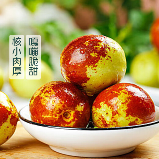 Hebei Huanghua big winter jujube 500g single fruit 16g