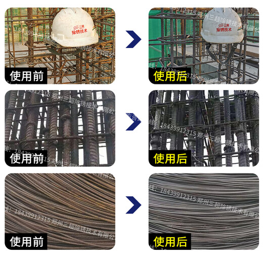 Sanchao Rebar Rust Remover Metal Quick Cleaning Powerful Steel Rust Remover CX-04 Stainless Steel Water-based Rust Preventive 21kg (Rust Removal and Anti-Rust Two-in-One)