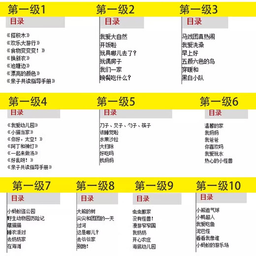 悠游阅读成长计划 第123456级单本任选 少儿英语分级阅读 少儿英语入门教材读物口语教材儿童幼儿 小学英语启蒙读物课外书小学教辅 【第2级】2 共6册