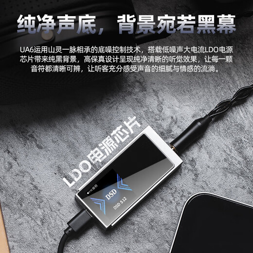 SHANLING UA6 small tail decoder amp hifi decoder audio amplifier TYPEC replaceable cable 4.4mm+3.5mm built-in 220mAh lithium battery silver