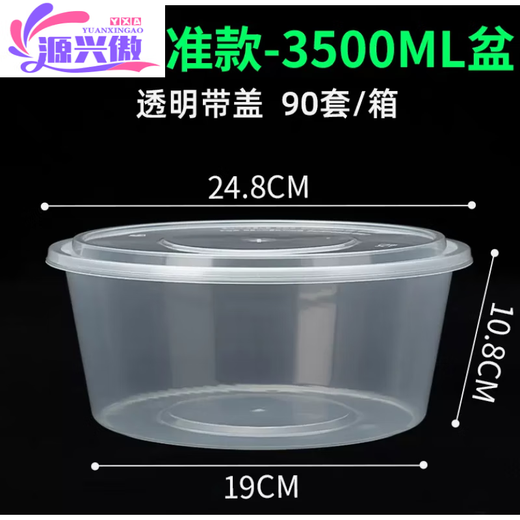 Packing box large capacity large disposable lunch box round crayfish pickled fish hot pot transparent with lid 3500ml 20 pieces with lid