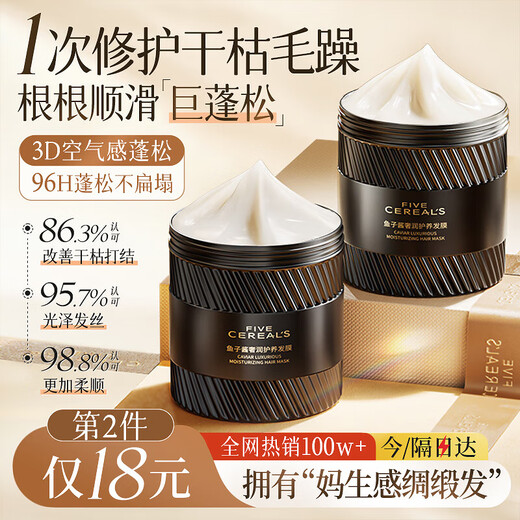 Korean herbal grain caviar hair mask 500g repairs and repairs to improve frizz, dryness, hydration, smooth and supple hair conditioner, protein-free steaming