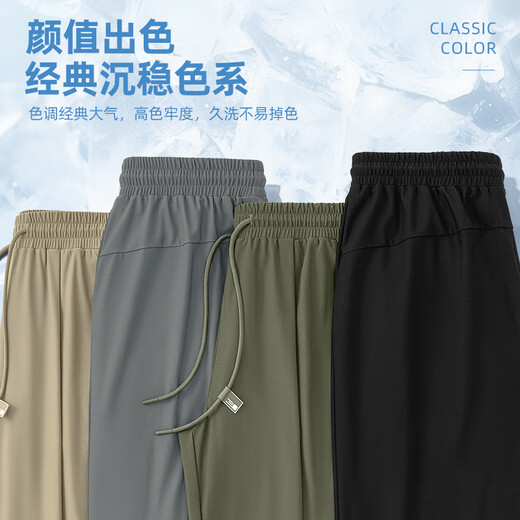 JEANSWEST LIFE Junweis men's pants 2025 new solid color ice silk quick dry boys tying pants loose fashionable sports pants men