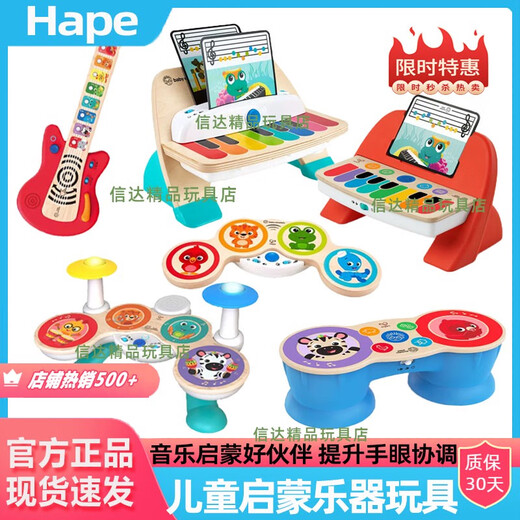Hape touch smart piano drum set 1-3 year old boy and girl baby children toy mini electronic drum Ji intelligent mixing touch electronic drum 800900