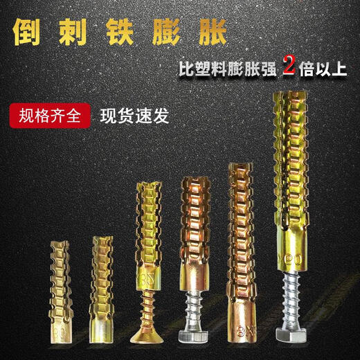 XMSJ Barbed Iron Expansion Lightweight Sawtooth Expansion Foam Brick with Metal Plug Upgraded Plastic Expansion Nail 6MM8MM 6M5X3050 Set+8M6X3235 Set