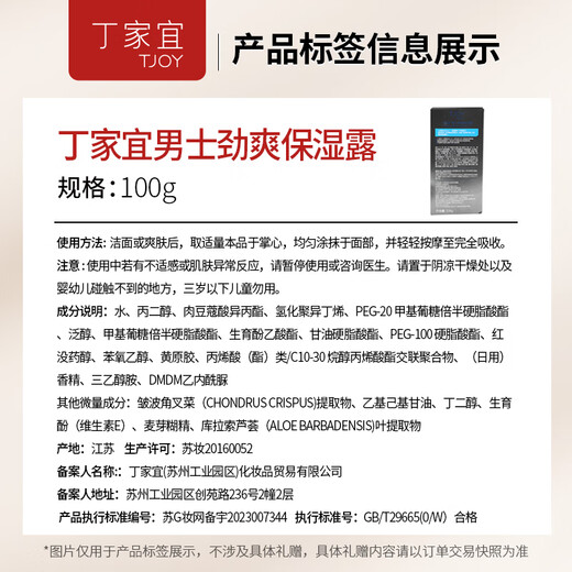 Ding Jiayi (Tjoy) Herren lebenswichtige Feuchtigkeits -Essence -Lotion Feuchtigkeitsspenstige Gesichtscreme 100G Feuchtigkeitsfeuchtigkeit und feuchtigkeitsspendende Hautpflegeprodukte für Männer für Frauen