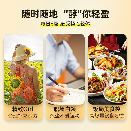 Healthy Shop (HERB) Japan's Nighttime Fruit and Vegetable Plant Enzyme Champagne Gold Enhances Intestinal Defecation Control and Body Shaping DOKKAN Nighttime Plant Enzyme Champagne Gold Upgraded Edition 180 capsules