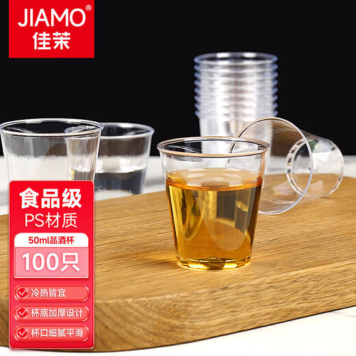Jiamo disposable liquor cups 50ML*100 pieces, plastic thickened tea cups, small wine cups, transparent tasting cups for tea and drinking