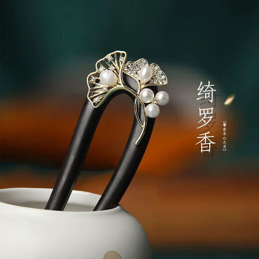 Meng Junchen new Chinese style simple tassel hairpin for women retro style high-end sandalwood hairpin U-shaped hairpin birthday gift flower danrong purple hairpin