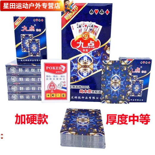 Toda la caja del núcleo de la balsa 100 mazos baratos de las cartas de juego, las cartas de alto valor, el póker, las cartas de juego de los propietarios, la reina 9207 de nueve puntos (mediana) vendieron 50 mazos