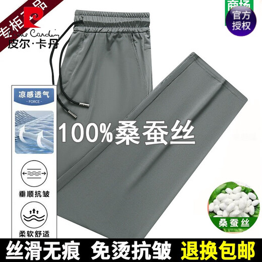 皮尔卡丹100%桑蚕丝夏季男士休闲裤薄款松紧运动裤宽松中年直筒裤 上青 L 110-125斤