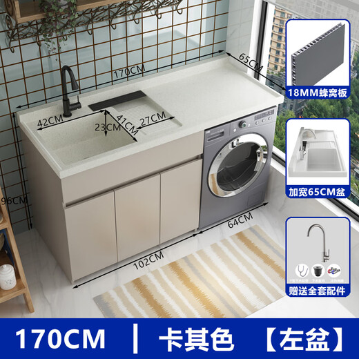 XMSJ蜂窝铝阳台滚筒伴侣组合柜一体洗衣槽洗脸盆手池带搓板 93cm 14065cm左盆加宽台盆蜂窝