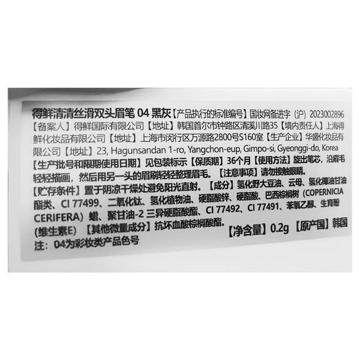 The saem double-headed eyebrow pencil rotating, not easy to fade, hair flu Zaoba makeup 04# black gray Christmas gift