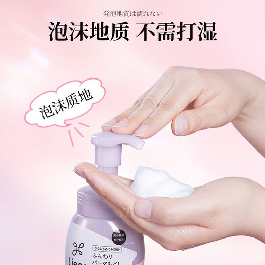 Kao (KAO) Japanese Lijie liese light curls styling foam elastin wave fluffy styling mousse 200ml*2 bottles