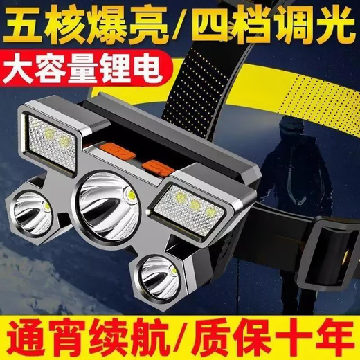 
OEMG strong bald head lamp LED five-head aircraft lamp wear USB charging outdoor fishing light can be recharged five-light source 1+4 wicks burst 6.79 million K waiting for 466 days