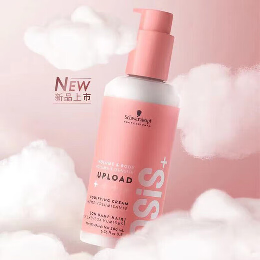 Schwarzkopf No. 2 Elastic Women's Curly Hair Moisturizing Curl Styling Frizzy Hair Conditioner Silk Casual Styling Volumizing Cream Styling 200ml 1 Bottle Schwarzkopf Professional Elastin